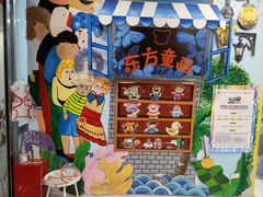 -东方童画儿童创意美术(十里堡体验馆)