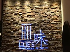 -然庭·新湘菜(紫竹桥店)