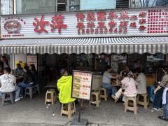 -汝萍传统蘸水菜(春华路总店)