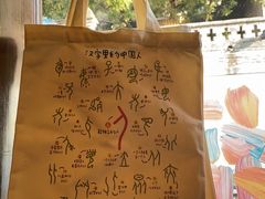 -甲乙丁書店·书茶咖·四合院