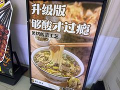 -杨记清芳牛肉拉面(宝龙广场店)