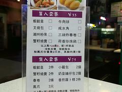 菜单-万利港式茶餐厅