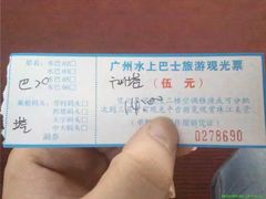 -鱼珠码头(轮渡站)