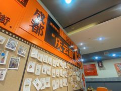 大堂-庆蓉云·庆云面(双林店)