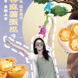 我想问一下，都是谁在喜欢吃肯德基蛋挞啊