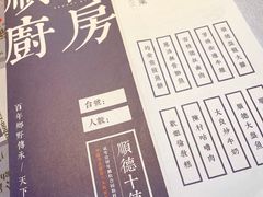 -味妙顺德厨房(绿地缤纷城店)