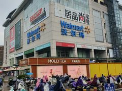 -沃尔玛(中山北路店)