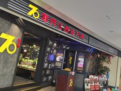 -70年代·江西乡下菜(松岗店)