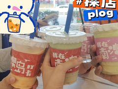 -南澳岛打卡果汁冰公司