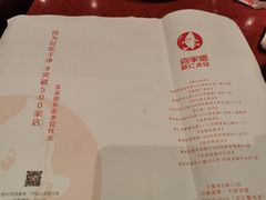 -喜家德虾仁水饺(长泰广场店)