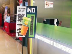 -柠檬向右(宝杨宝龙店)