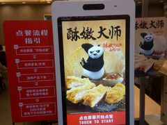 -永和大王(中关二店)