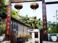 门面-先机泉水鸡汤(南山老君洞店)