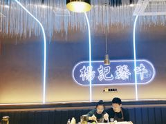 -杨记齐齐哈尔烤肉(总店)
