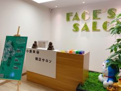 -FACE·日本小颜美容整骨