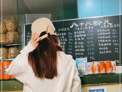 -八十八粉儿(尚都店)