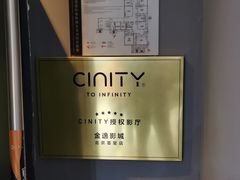 -金逸影城(荟聚IMAX激光店)