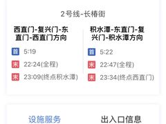 -长椿街(地铁站)