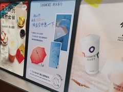 -唐沫茶兮(仓山万达金街店)
