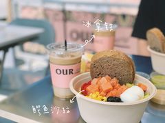 鳄鱼沙拉-OUR Bakery(三里屯太古里店)