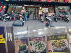 -潮镇老尾牛杂(环城西路店)