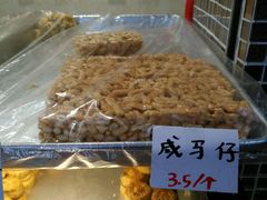 咸马仔-赞记龙凤礼饼(宝源路店)