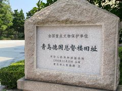 -青岛德国总督楼旧址博物馆