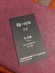 -印·Style造型创始店