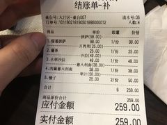 账单-1861意大利餐厅(文化广场店)