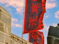-青州古城
