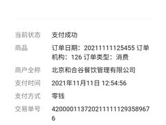 -和合谷(北新桥店)