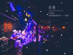 -后巷酒吧Back Alley(未来广场店)