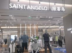 点击看大图 -报喜鸟·高端西服定制(北京合生汇店)
