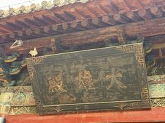 -洛阳白马寺