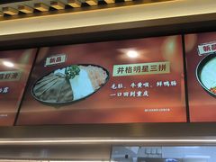 -井格重庆火锅(西直门凯德Mall店)