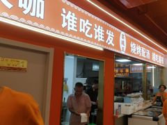 -王钵宴遇王龙虾烧烤旗舰店(中山北路店)