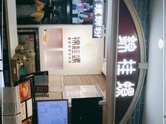 门面-怂猫抓子·成都冒烤鸭