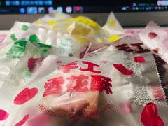 雪花酥-学姐家酸奶铺(江大店)