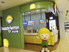 -快乐柠檬happylemon(丰台万达广场店)
