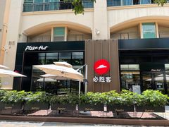 -必胜客(南宁盛天地店)