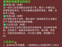 -威海华夏城景区