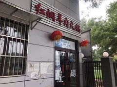 门面-新乡杨记红焖羊肉火锅(天坛南门店)