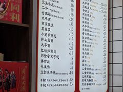 菜单-同利肉燕老铺(澳门路店)