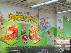-大润发(张江店)