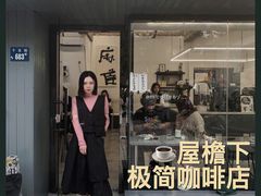 门面-麻雀咖啡SPARROW COFFEE(十全街店)