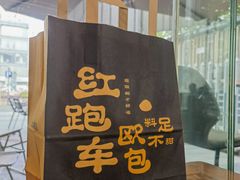 -红跑车(文三路店)