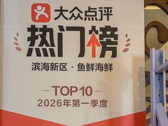 -聚味斋香辣蟹·蓝龙(塘沽总店)