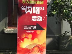 -半岛1919创意园区