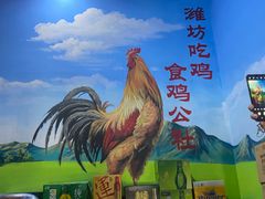 -食鸡公社辣子鸡·潍坊菜·烧烤