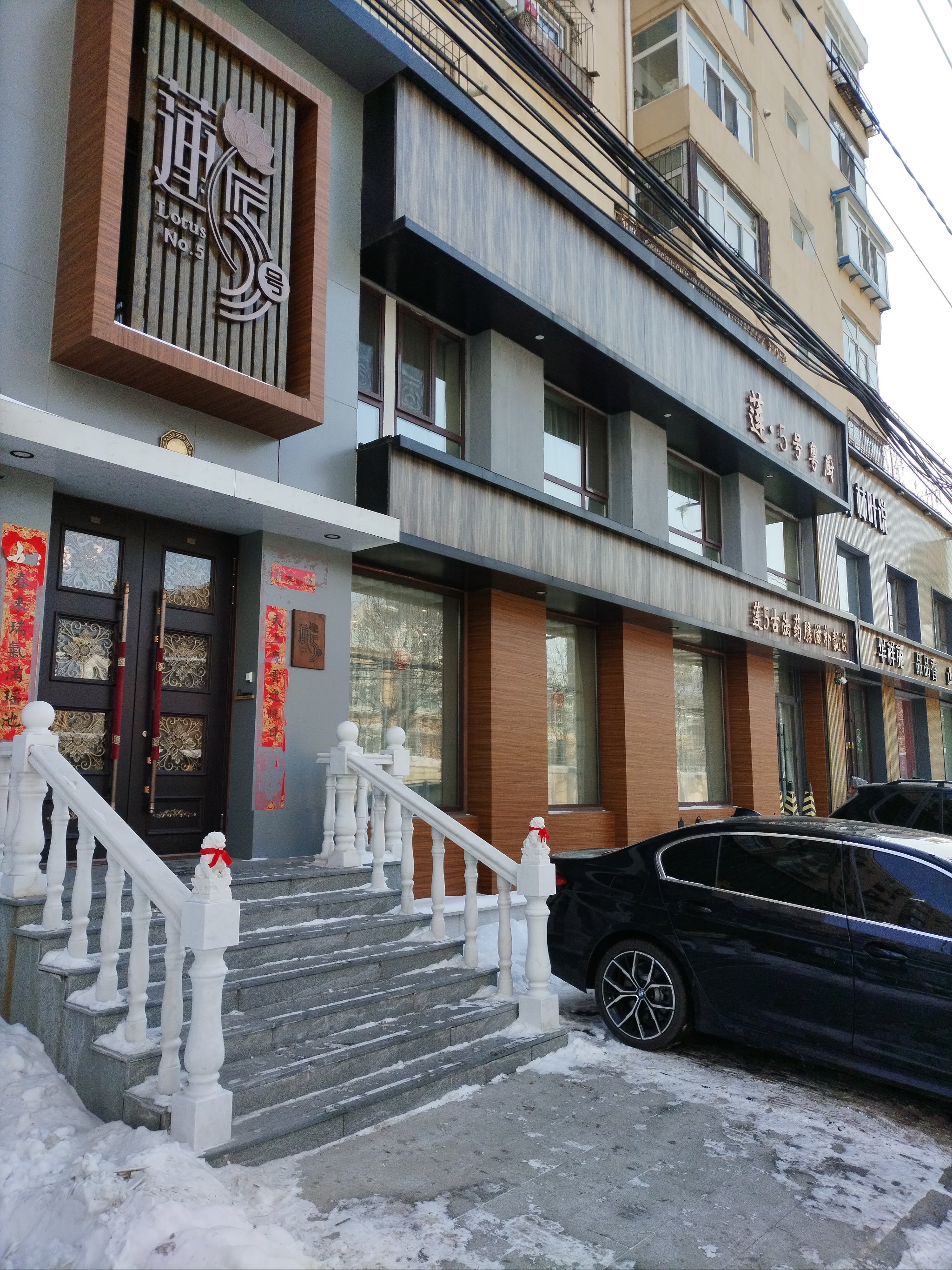 莲5号特别适合冬季进补